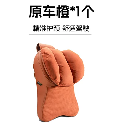 New car headrest neck Headrest - fourth-generation-dual-wing-original-car-orange-headrest-1-piece