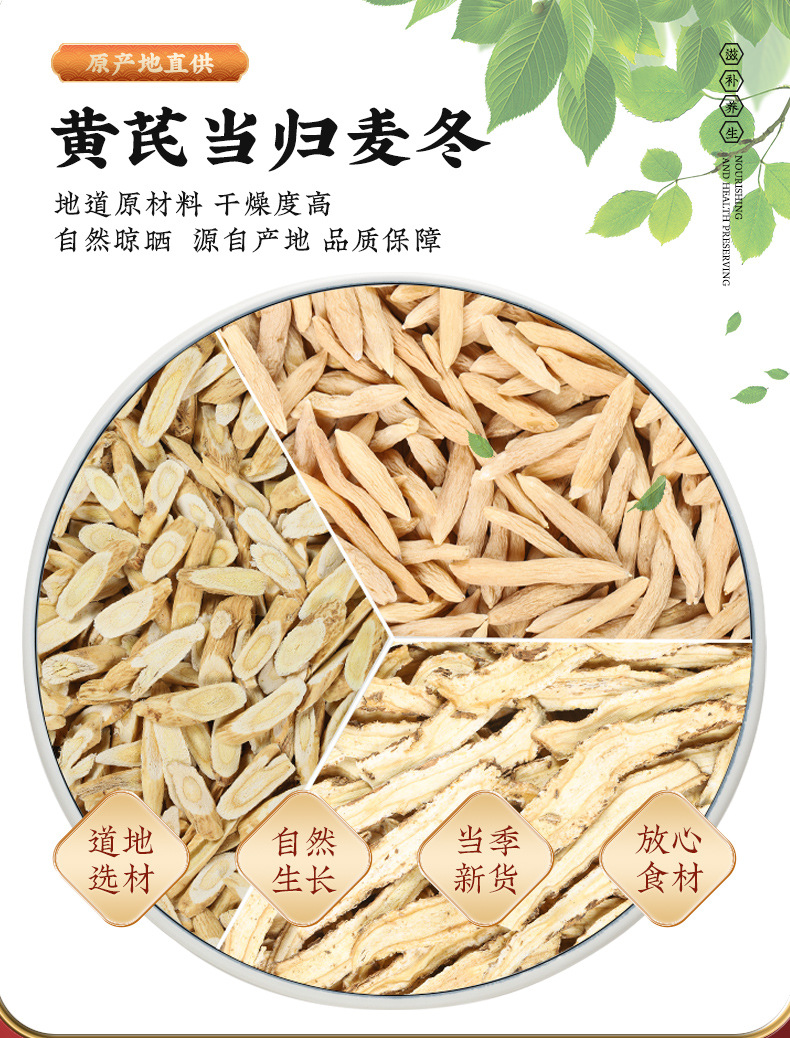 Astragalus Angelica Ophiopogon Herbal Tea Blend Huang Qi Dang Gui Mai Dong Daily Wellness Tea 3 Jars Set overview