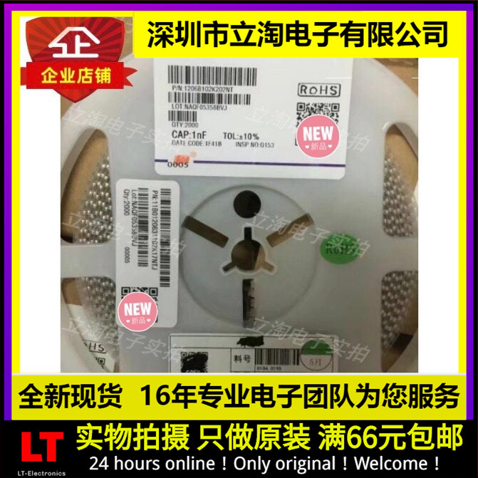 全新有货|1206 1NF 2000V 10%贴片高压电容器1206B102K202NT
