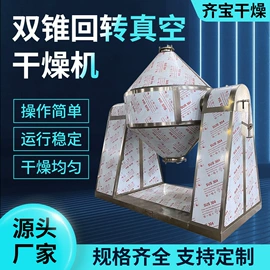 混合机;真空干燥机;制粒干燥设备