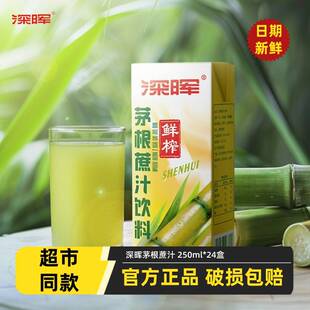 �é������֭�������ˮ�����rե250ml*24���b��ʹ�֭�������l