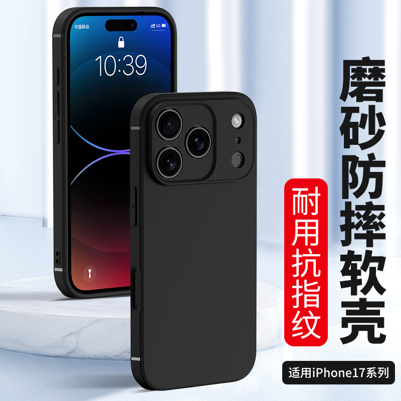 Suitable for Apple 17Pro Mobile Phone Case Iphone17Promax Matte 17Air New All-Inclusive Anti-Fall Protective Case