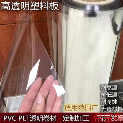 透明塑料板PVC陽台遮風擋雨PET可遮擋塑料片相框片