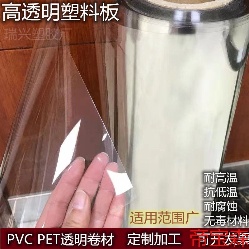 透明塑料板PVC阳台遮风挡雨PET可遮挡塑料片相框片|ru