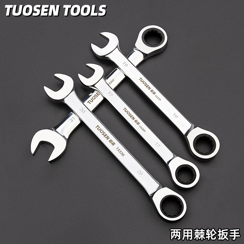 √工具批发手动梅花开口两用扳手汽修72齿多功能快速棘轮扳手