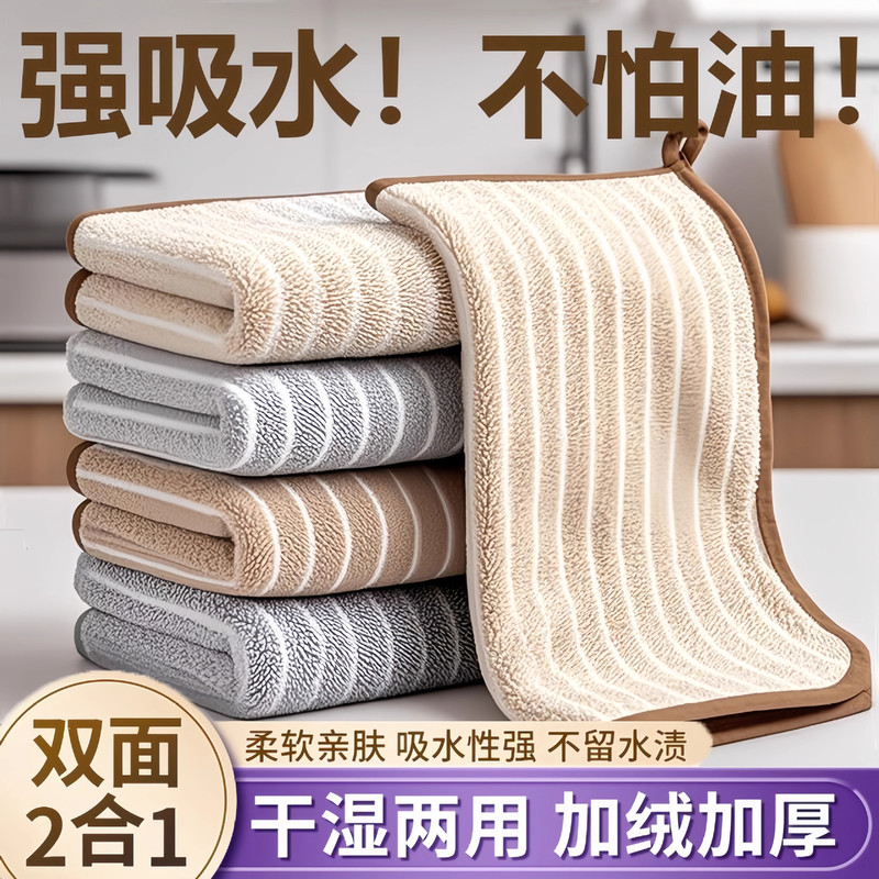 Kitchen-Specific Cleaning Cloth for Home Use, Oil-Resistant, Absorbent Towel, Ultra-Fine Fiber, Lint-Free, Table Wiping Cloth, Cleaning Dishcloth Kitchen-Specific Cleaning Cloth for Home Use, Oil-Resistant, Absorbent Towel, Ultra-Fine Fiber, Lint-Free, Table Wiping Cloth, Cleaning Dishcloth