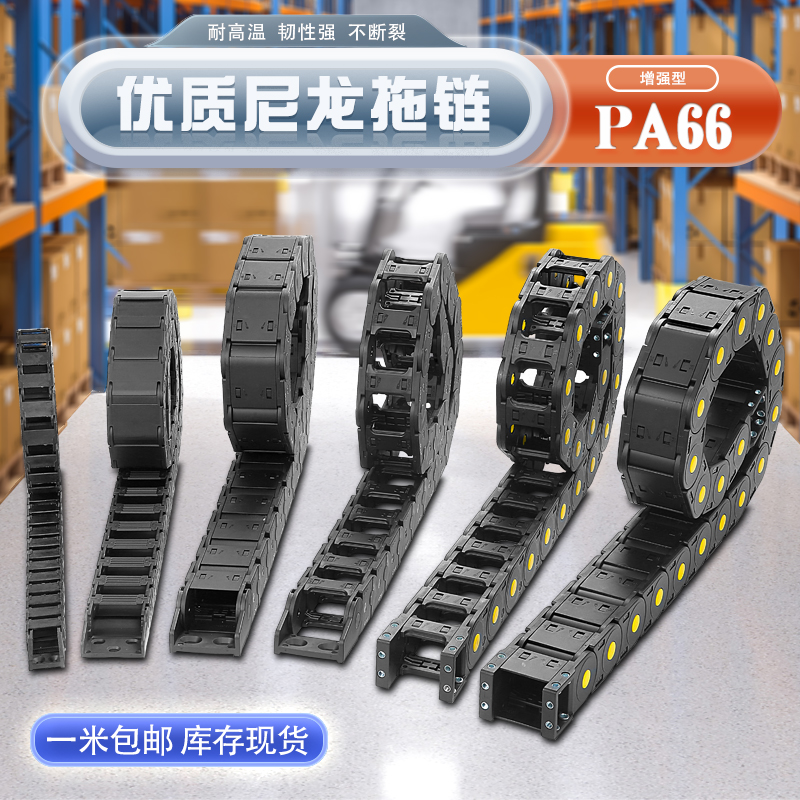 拖链坦克链塑料尼龙线槽桥式封闭机床履带静音高速电缆工程钢制铝