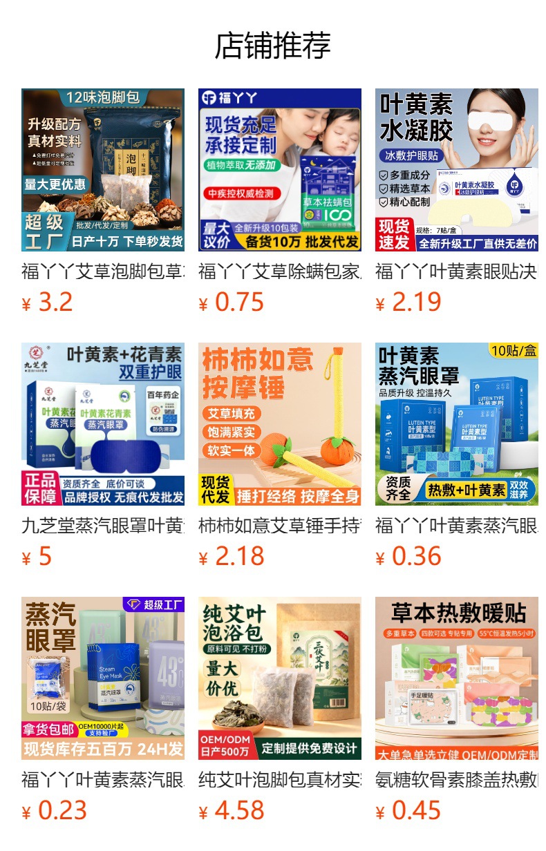 预览状态下无法点击,发布后,可点击跳转到对应的商品页面