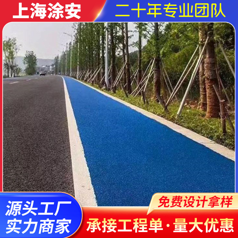 供应彩色水泥地坪漆彩色陶瓷颗粒地坪透水混凝土地坪材料销售施工