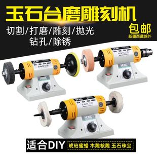 Table mill small table saw cutting machine beeswax beads woodworking jade jade carving polishing tools