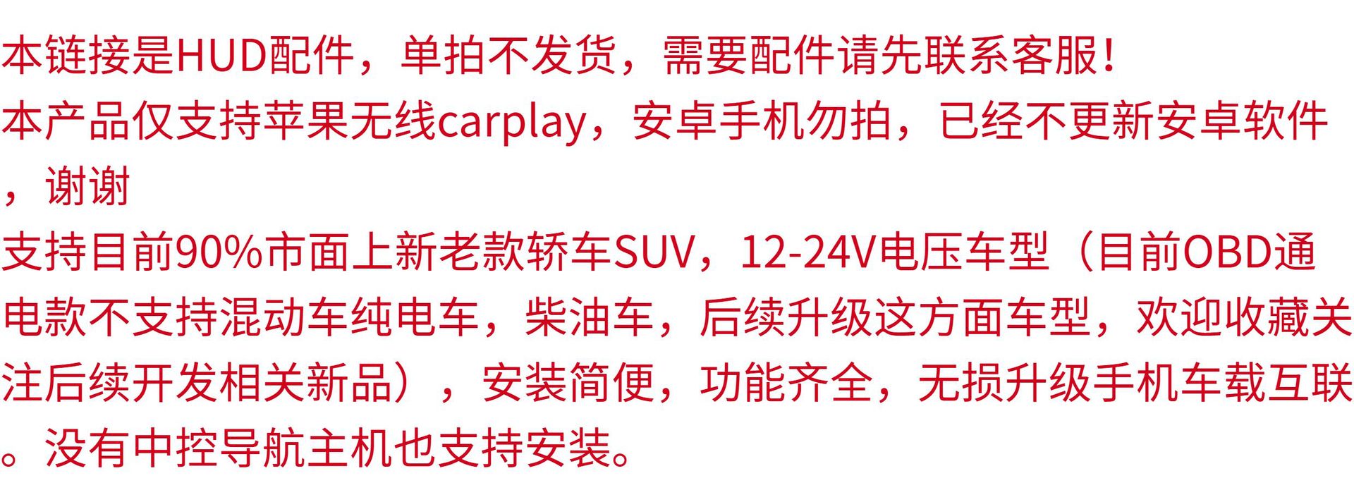 The Accessories Are Not the Main Unit; This Device Uses a Carplay Accessory, Obd Cable, Remote Control, Base, Head-Up Display, and Is Suitable for Use in Vehicles