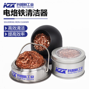 Kozhi New Soldering Iron Tip Cleaner Soldering Iron Wire Ball Tin Removal Copper Wire Welding Tool Cleaning and Repair