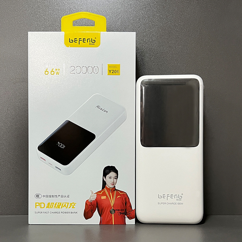 [Quick Charge Model] Y206 White 20000 mAh Compatible with 66W