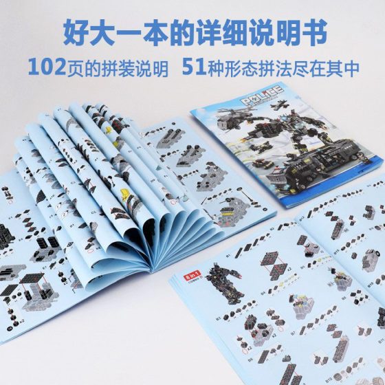 Compatible with Lego Black Hawk SWAT 8577 Boys Puzzle Assembled Blocks Car Toy Children's Small Particle Robot