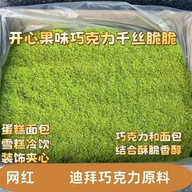 巧克力;原料奶粉;烘焙原料