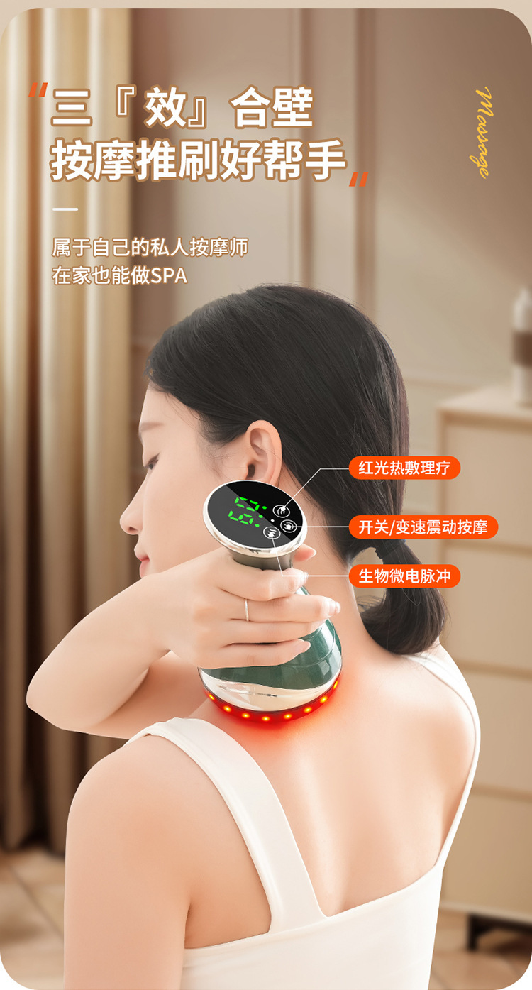 经络-刮痧仪-拷贝_12.jpg