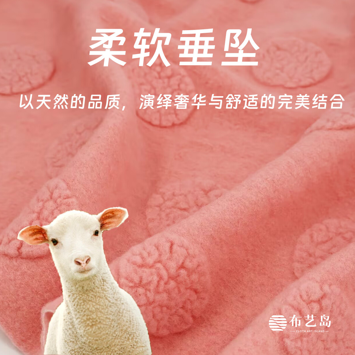 少女风弹力羊毛毛粉色大圆点点提花针织羊毛毛料布料斗篷大衣面料