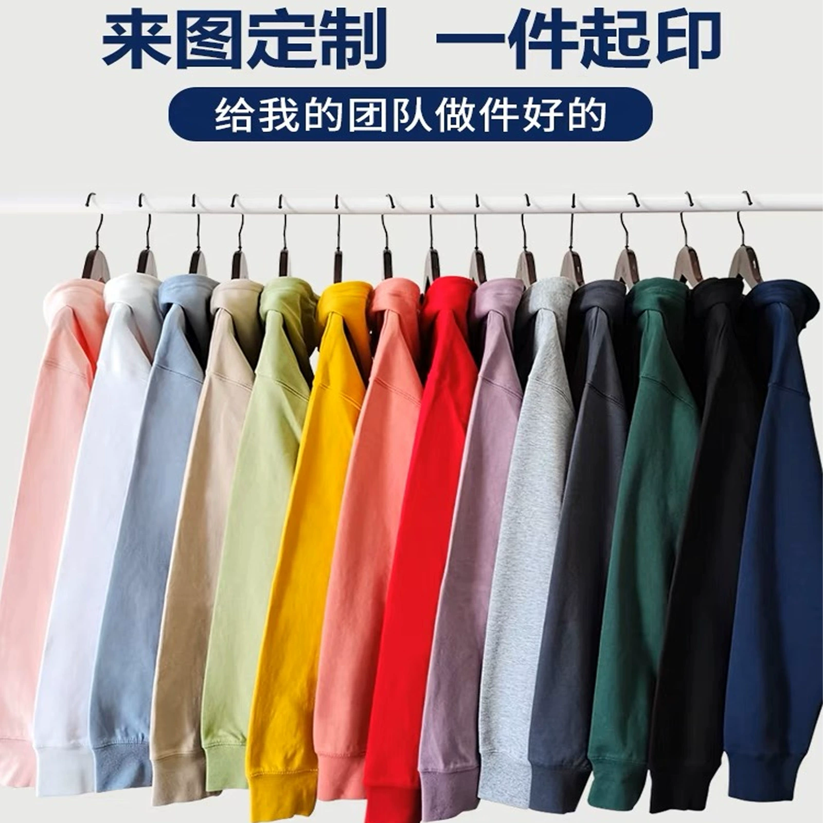 Толстовка на заказ с логотипом группы