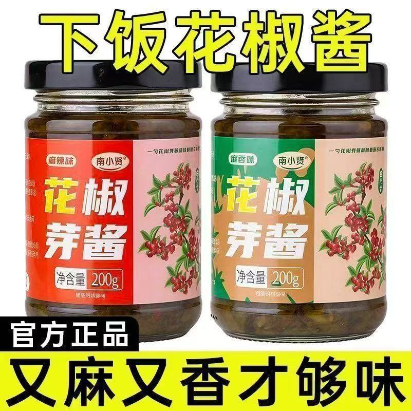 Sichuan Pepper Bud Sauce Official Flagship Store Fresh Sauce for Rice and Noodles, Home-Use Sauce, Spicy and Fragrant Rice Seasoning