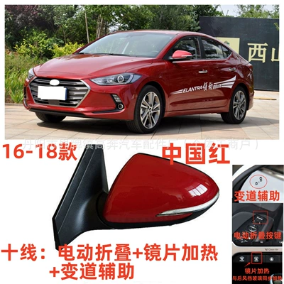 2016-2024 Elantra Mirror, Rear mirror/rearview mirror assembly - main-driver-left-l-16-modelsten-lines-electric-folding-lane-change-assist-china-red