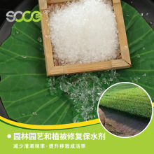 现货农林保水剂草坪园林 土壤改良绿化节水剂 边坡植物保湿保水剂