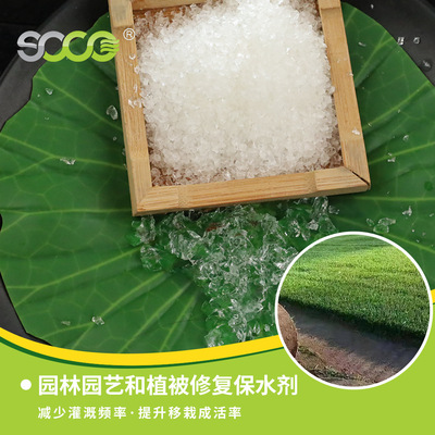 边坡绿化土壤农林保水剂高速公路护坡喷播粘合剂颗粒|ms