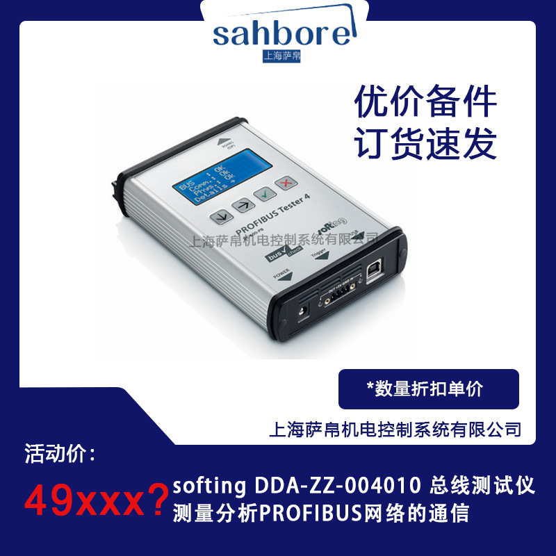 softing DDA-ZZ-004010 总线测试仪