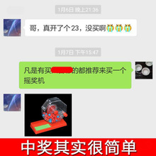 彩票中奖手动模拟快乐六合彩摇奖机8双色球福彩摇选号大乐透其他