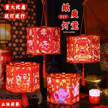 2025新年灯笼diy手工制作材料包儿童手提花灯元旦元宵节走马灯笼