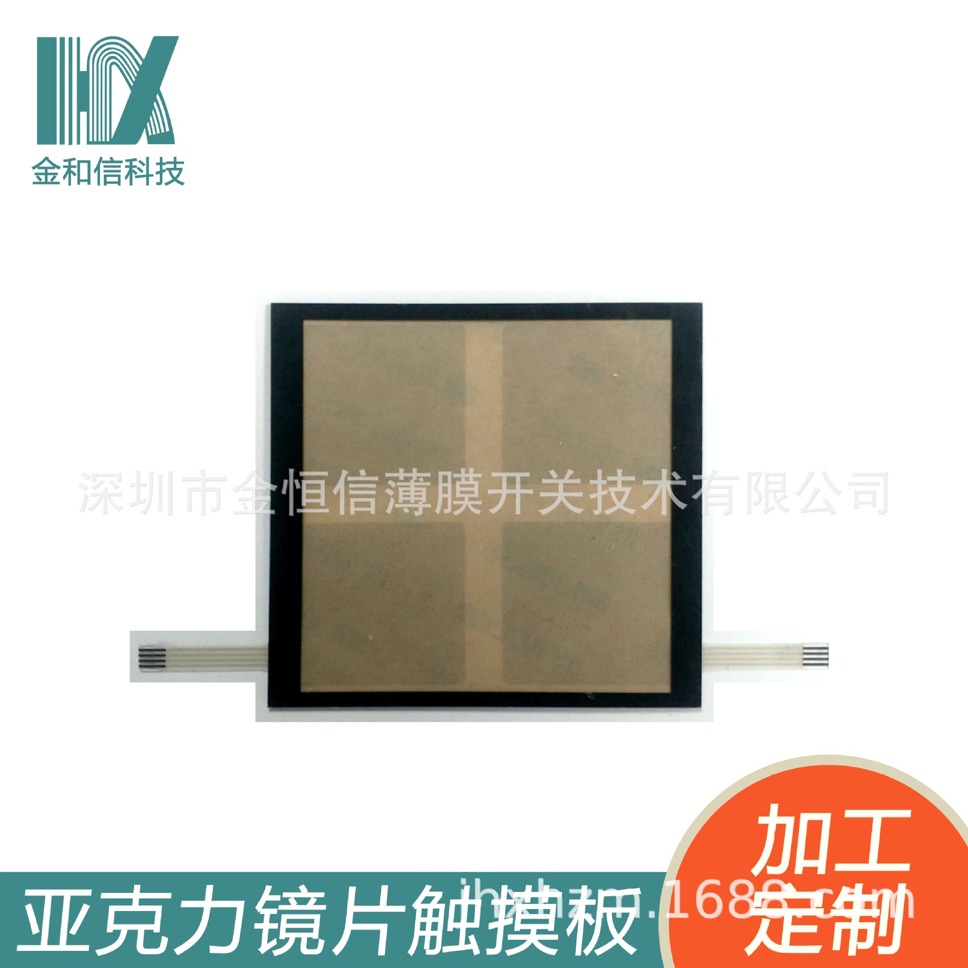 亚克力触控面板 PMMA触控键盘 电器触摸键盘 电容式感应开关