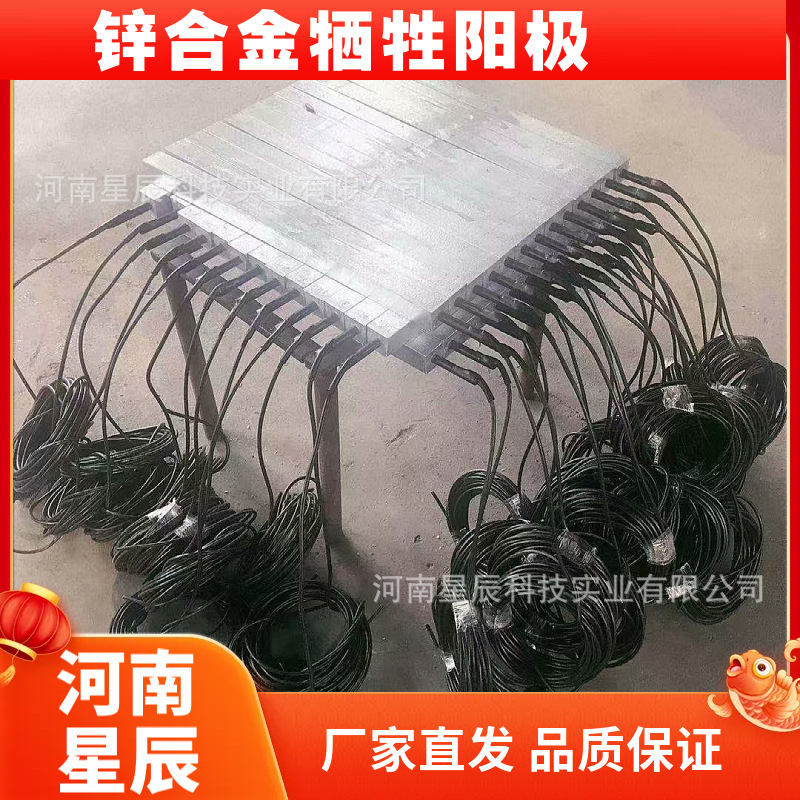 船用防腐锌块牺牲阳极 ZH-3锌合金牺牲阳极 800×140×40 31公斤