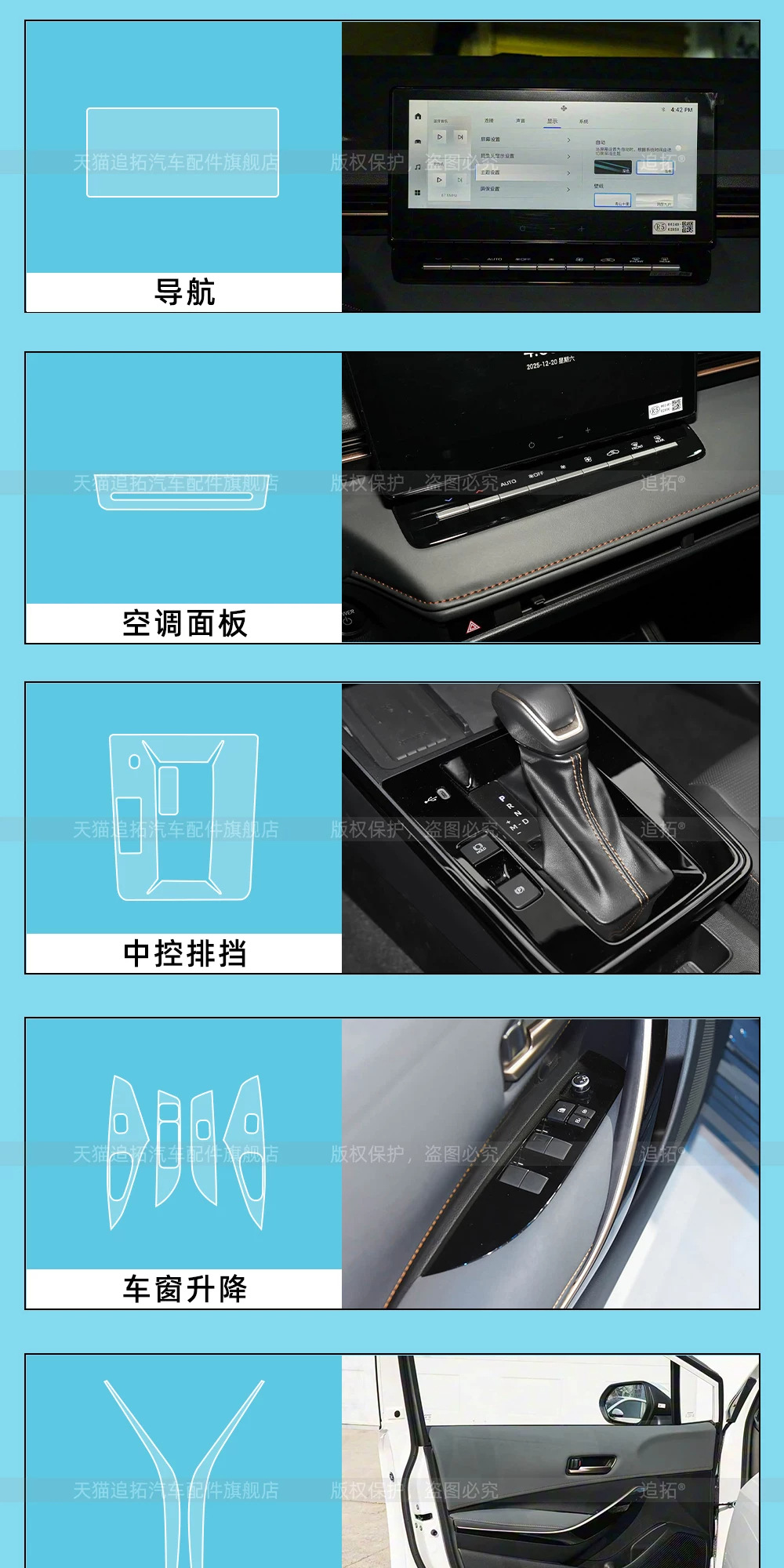Suitable for 26 models of Toyota Corolla: interior protective film, dashboard and center console display screen tempered glass film, and modification accessories