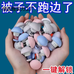 掛け布団ホルダー、肌に優しく、跡が残らない、脱着式掛け布団ホルダー、再利用可能な家庭用安全バックル