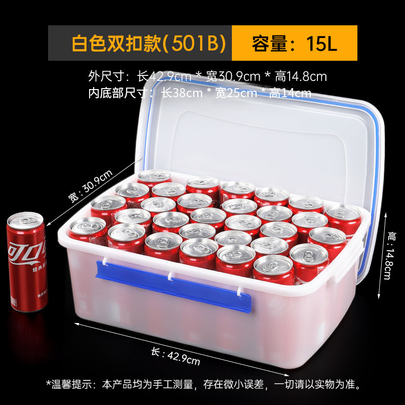 Milk white double-button 15L fresh-keeping box
