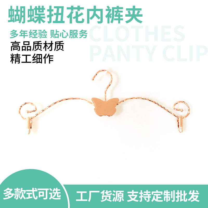 Metal underwear