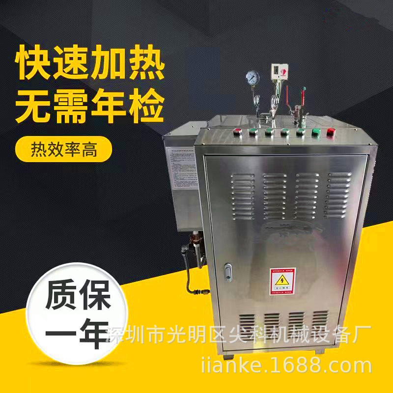 电锅炉蒸汽发生器 玫瑰花艾灸精油蒸汽蒸馏萃取提取Essential oil