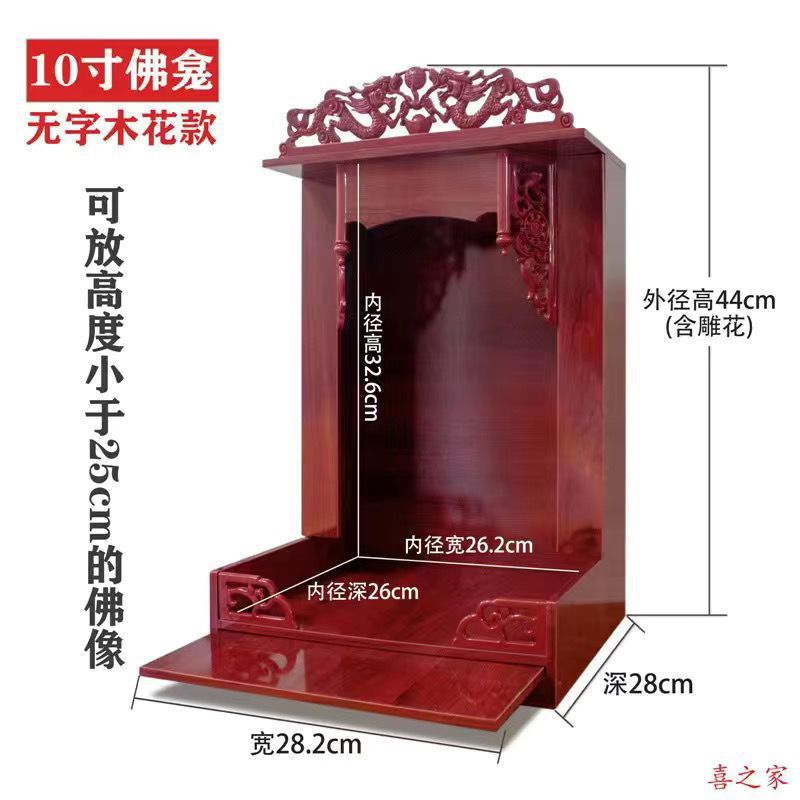 红木色财神fo龛供台家用吊柜神龛壁挂式小型观音佛台供桌神台神柜|undefined
