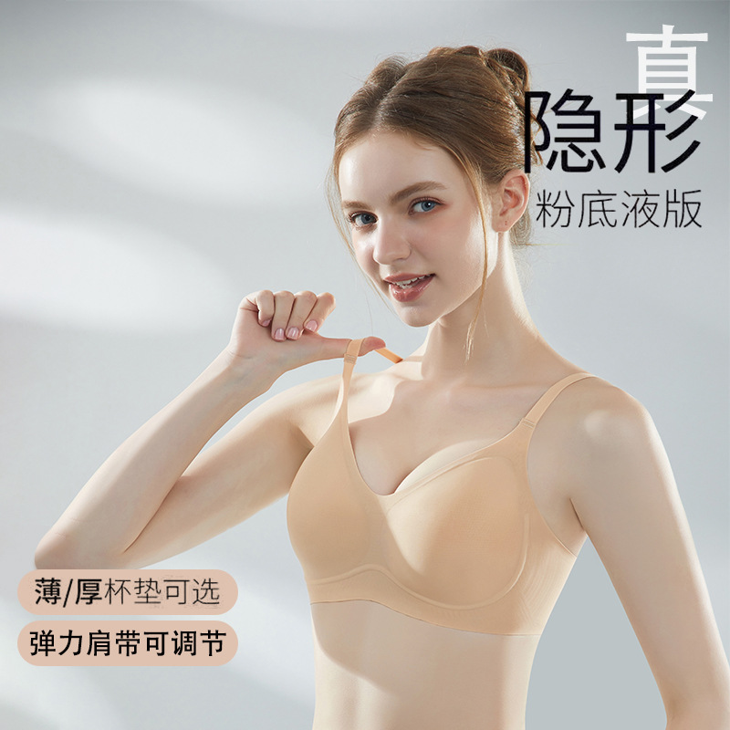 Nueva ropa interior invisible sin marca de base líquida para mujeres soporte suave pecho pequeño se reúne frente a la caída delgada sostén Ourofeng