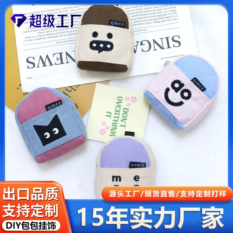 华阳新款多功能创意包包挂饰零钱包百搭小挂包可拆卸可放钥匙耳机