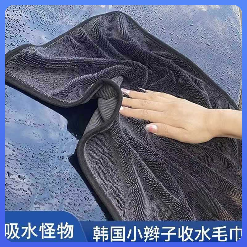 ✅ Small Braided Water-Absorbing Towel, Car Towel, Car Wash Large Absorbent Towel, No Trace, Water-Absorbing Rag