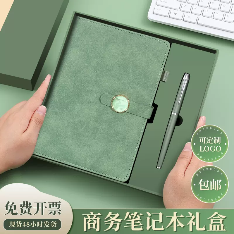 商务笔记本礼盒套装定制LOGO文艺企业软皮A5加厚记事本高颜值本子