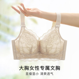 Large Chest Showy Small plus size Full Cup Underwear Women's Summer Thin Upper Collocable Breast Anti-Sagging Lace Bra