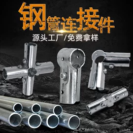 其他管件;三通;其他紧固连接