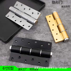 隐形门液压合页双调节多功能静音缓冲定位自动闭门背景隐藏门合页