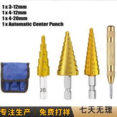 国境を越えたハードウェアツールセット、宝塔型ステップドリル、高温焼入れ穴あけ、設置位置決めドリル、木工用多目的ドリルビット