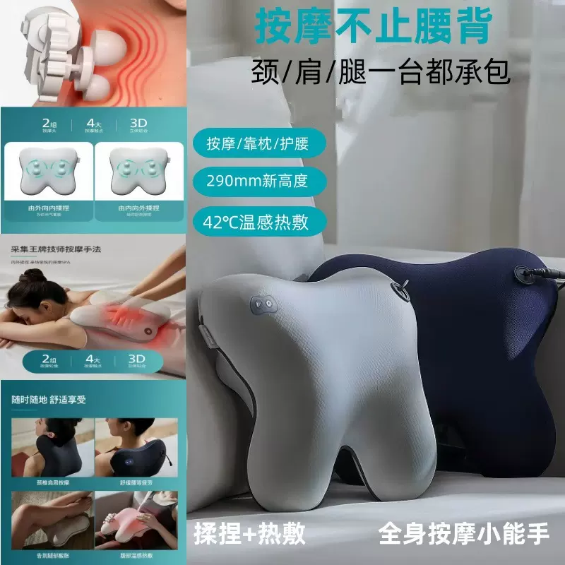 颈椎腰部两用多功能按摩器背部按摩仪肩颈按摩枕腿部全身电动充电