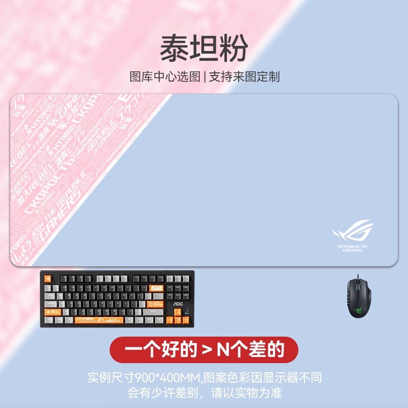 ROG泰毯系列鼠标垫超大号败家之眼电竞游戏办公桌垫定制一件代发|undefined
