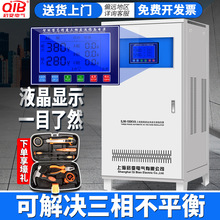 启变380V三相稳压器电源全自动9/15/20/30/40/50/60/80/100/120KW