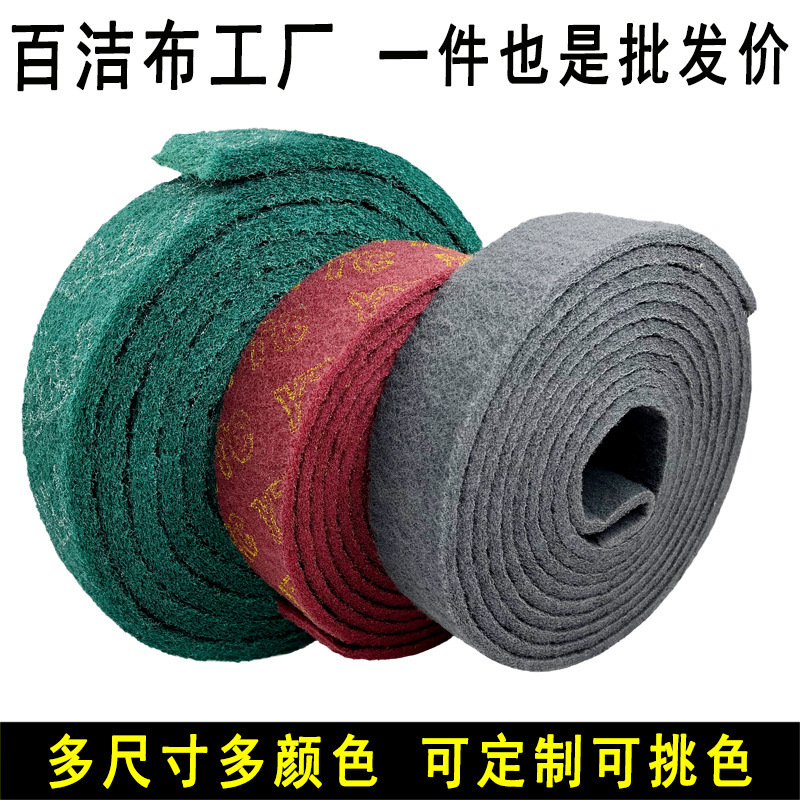 Industrial scouring pad factory brushed cloth vegetable cloth diamond sand stainless steel rust cleaning green roll nylon sheet Industrial scouring pad factory brushed cloth vegetable cloth diamond sand stainless steel rust cleaning green roll nylon sheet