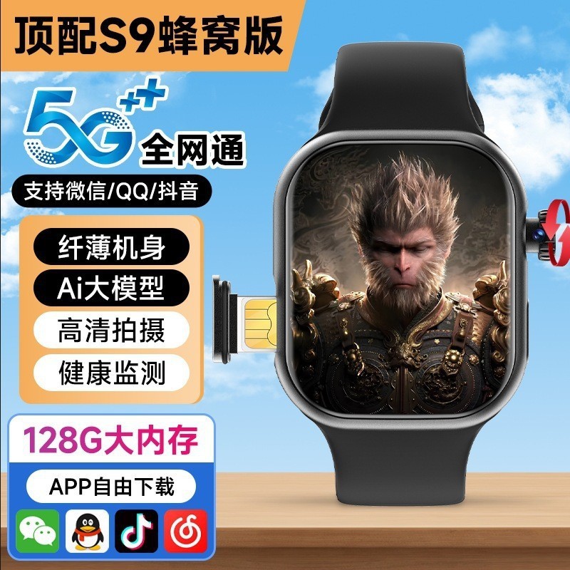 カード挿入可能 5G 大画面デュアルカメラスマートフォンウォッチダウンロード WiFi インターネット測位男性と女性のスポット卸売|undefined